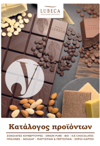 LUBECA PRODUCT CATALOG FRONT PAGE